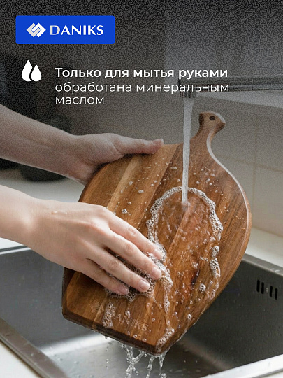 Доска разделочная акация, 30х19х1.6 см, с ручкой, прямоугольная, Daniks, CB36730A