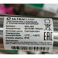 Светильник садовый Ultraflash, SGL-005, на солнечной батарее, грунтовый, шар, с эффектом битого стекла, прозрачный - фото 11