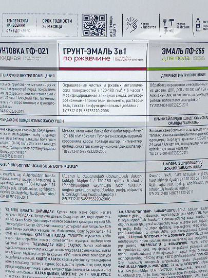 Грунт-эмаль Formula Q8, по ржавчине, быстросохнущая, алкидная, черная, 20 кг