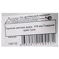 Тарелка десертная, фарфор, 17.5 см, круглая, Гладкий край Гуси, Дулевский фарфор, 101932/128132 - фото 3