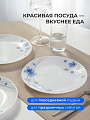Тарелка обеденная, стеклокерамика, 6 шт, 24 см, круглая, Вуаль, LHP95 - фото 3