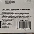 Тент 226х410 см, прямоугольный, для каркасного бассейна, для бассейнов 400x211 см, Bestway, 58107 - фото 6