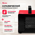 Пушка тепловая электрическая, МТХ, SHCL-2000, 2 кВт, 125 м³/ч, керамический элемент, 3 режима, квадратная, 96402 - фото 13
