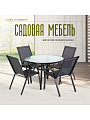 Мебель садовая Лилиана, стол, 105х105х72 см, 4 кресла, 100 кг, 55х70х94 см, C010073