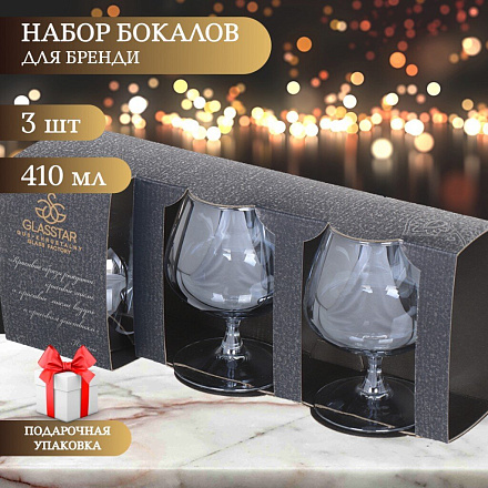 Бокал для бренди, 410 мл, стекло, 3 шт, Glasstar, Черное море, RNBS_1812_11