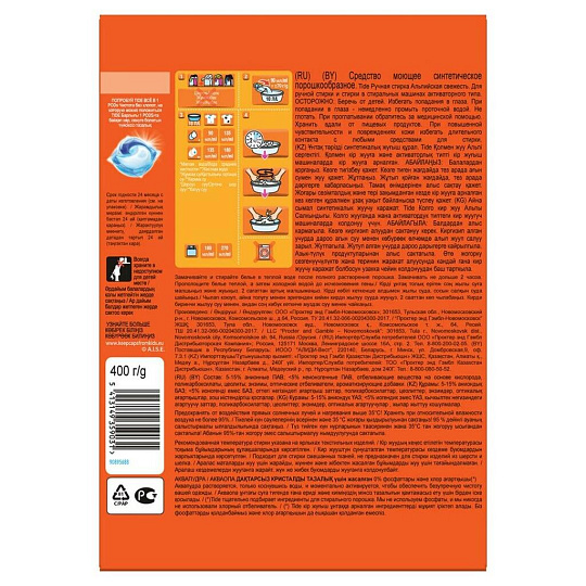 Стиральный порошок Tide, 0.4 кг, ручной, для белого белья, Альпийская свежесть