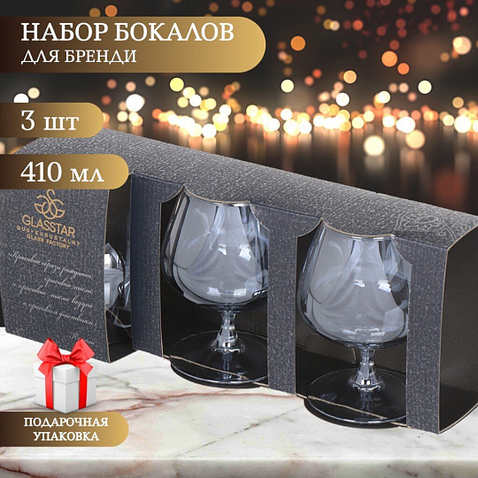Бокал для бренди, 410 мл, стекло, 3 шт, Glasstar, Черное море, RNBS_1812_11