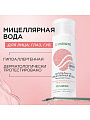 Мицеллярная вода Synergetic, Гипоаллергенный, 200 мл - фото 2