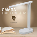 Светильник настольный на подставке, с USB, белый, абажур белый, YT-TG011