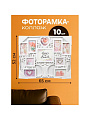 Фоторамка-коллаж на 10 фото, 52х65 см, пластик, Дерево - фото 3