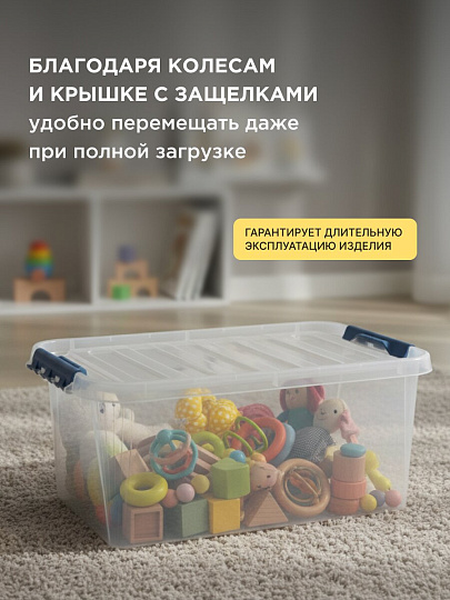 Ящик хозяйственный 55 л, 72х39х29.5 см, с крышкой, на колесах, Полимербыт, Профи Комфорт, С79800