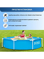 Бассейн каркасный Intex, 244х51 см, Metal Frame, 28205NP, 1828 л - фото 2