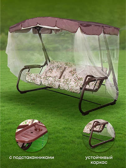Качели садовые 3-местные, 236.5х138х181.5 см, 280 кг, Куба, раскладываются в кровать, с москитной сеткой, с 1281, сталь