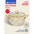 Кастрюля эмалированная сталь, 2.5 л, с крышкой, крышка стекло, Daniks, Белый мрамор, Y4-8963, индукция - фото 12