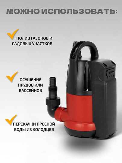 Насос дренажный, Jemix, 550 Вт, глубина погружения 5 м, максимальный напор 8 м, 9.5 м³/ч, Д-КОМБИ-158-8