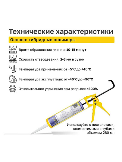 Клей-герметик Kronbuild, Crystal, MSC36, 280 мл, бесцветный