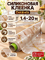 Клеенка Dekorelle, 1.4х20 м, силикон, мрамор, 0.2 мм, 217