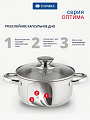 Кастрюля нержавеющая сталь, 5.4 л, крышка стекло, Daniks, Оптима, GS-01201-24CA, индукция - фото 3