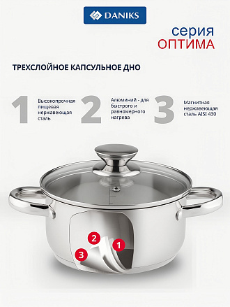 Кастрюля нержавеющая сталь, 5.4 л, крышка стекло, Daniks, Оптима, GS-01201-24CA, индукция