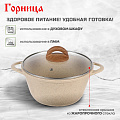 Кастрюля алюминий, антипригарное покрытие, 2 л, с крышкой, крышка стекло, Горница, к2233бж, бежевая, индукция - фото 13
