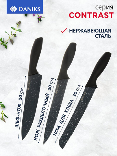 Набор ножей 6 предметов, с подставкой, нержавеющая сталь, рукоятка пластик, с подставкой, Daniks, Contrast, WFCFA-0425