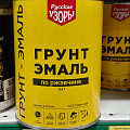 Грунт-эмаль Русские узоры, 3 в 1, по ржавчине, быстросохнущая, алкидная, белая, 0.9 кг - фото 2