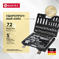 Набор слесарных инструментов Bartex, Промо, 1/2&amp;quot;, 1/4&amp;quot;, сталь, кейс, 94 предмета - фото 6