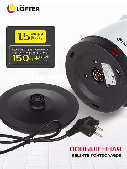 Чайник электрический Lofter, ZJ-A101-wht, белый, 1.8 л, 1500 Вт, скрытый нагревательный элемент, алюминий