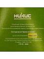 Терка 4 грани, 12х9.6х20.8 см, рукоятка пластик, с контейнером, Никис, Т-2у.к, 44195 - фото 4