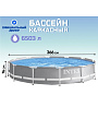 Бассейн каркасный Intex, 366х76 см, Prism Frame, 26710NP, 6503 л