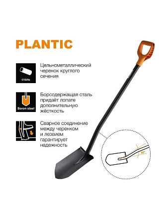 Лопата штыковая, сталь, 195х280х1163 мм, черенок стальной, с рукояткой, Plantic, Terra Solid, 11005-01