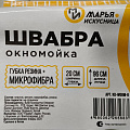 Швабра-окномойка микрофибра, резина, 130х25 см, желтая, телескопическая ручка, Марья Искусница, KD-W08M-10 - фото 15