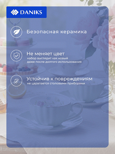 Чайная пара керамика, 3 предмета, на 1 персону, 200 мл, Зефир, Y6-10141, подарочная упаковка