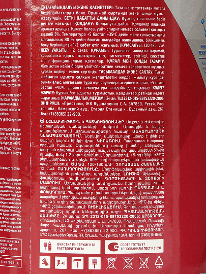 Грунт-эмаль Skladno, по ржавчине, алкидная, белая, 0.8 кг