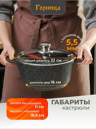 Кастрюля алюминий, антипригарное покрытие, 2 л, крышка стекло, Горница, Гранит Induction, Ик2233аг, индукция