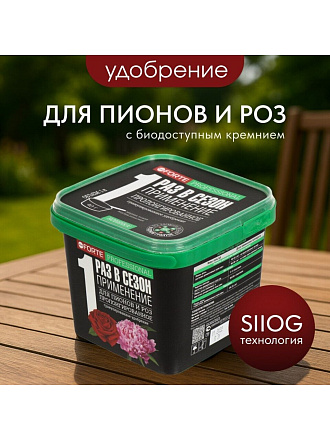 Удобрение для пионов и роз, пролонгированное с биодоступным кремнием, ведро, 800 г, Bona Forte