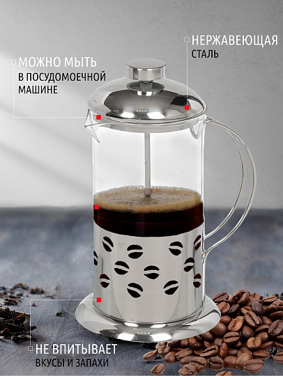 Френч-пресс 0.6 л, стекло, нержавеющая сталь, Daniks, Кофе