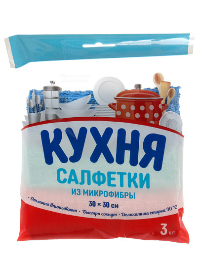 Набор салфеток для уборки, микрофибра, 30х30 см, 3 шт, Кухня, №3, 81280