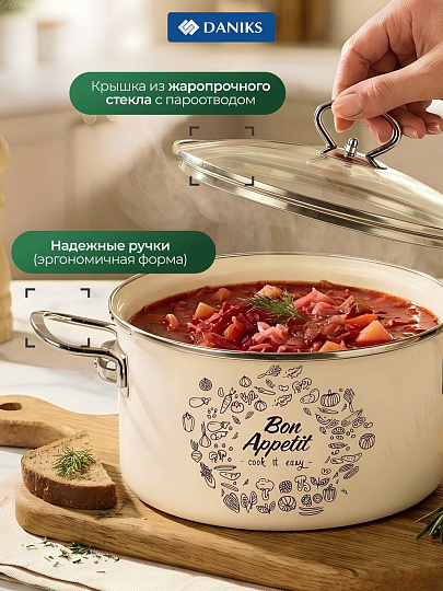 Кастрюля эмалированная сталь, 3.5 л, крышка стекло, цилиндрическая, Daniks, Bon Appetit, Y4-9060, индукция