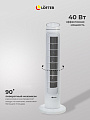 Вентилятор напольный колонный, Lofter, 40 Вт, 3 скорости, белый, TF29C2-alu (TF29-T21-wht) - фото 3