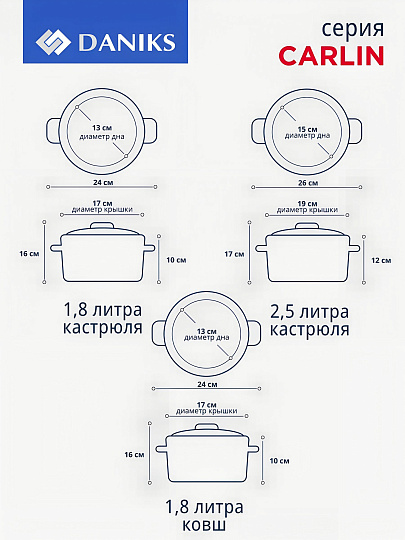 Набор посуды нержавеющая сталь, 12 предметов, кастрюли 1.8, 2.5, 3.4, 4.5, 5.8 л, ковш 1.8 л, индукция, Daniks, Карлин, GS-01332G-12SE