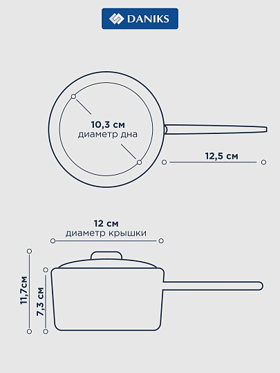 Ковш нержавеющая сталь, 0.8 л, крышка стекло, металлическая ручка, индукция, Daniks, GS-01311-12SP/SD-512S