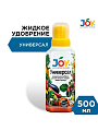Удобрение Универсал, органоминеральное, жидкость, 500 мл, Joy