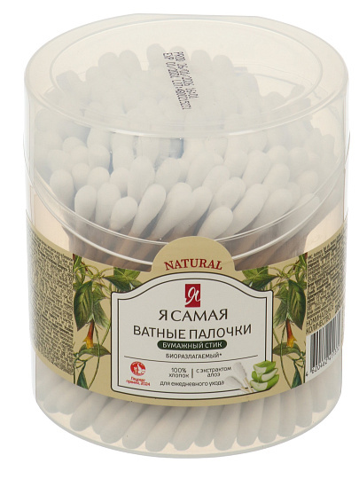 Ватные палочки 160 шт, стакан, Я самая, с экстрактом алоэ, 15649