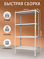 Стеллаж универсальный, металл, 4 секции, 100х40х200 см, ПАКС, МС-244/500, 15628693 - фото 2