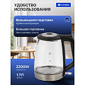 Чайник электрический Daniks, G918, 1.7 л, 2200 Вт, скрытый нагревательный элемент, стекло - фото 18