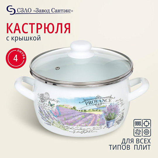 Кастрюля эмалированная сталь, 4 л, крышка стекло, сферический, Сантэкс, Лаванда, 1-2440112, индукция