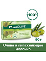 Мыло Palmolive, Натурель Интенсивное yвлажнение, 90 г