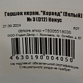 Горшок керамика, 1.5 л, 12х15.5 см, конус, белый, Короед №3, 004050 - фото 2