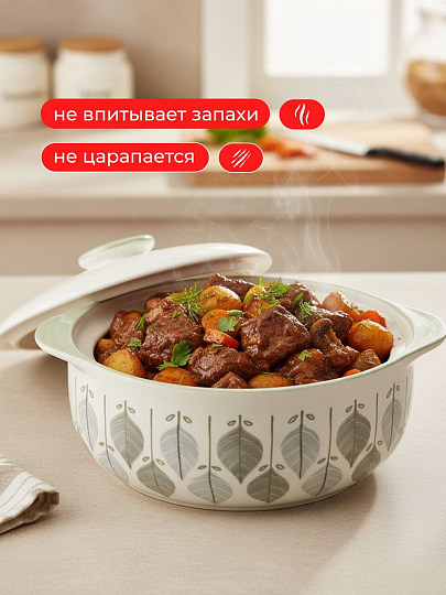 Кастрюля для запекания керамика, 24.2х8.2 см, 1.5 л, круглая, с крышкой, Эвкалипт, B010860